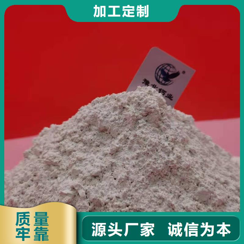  氢氧化钙买的是放心