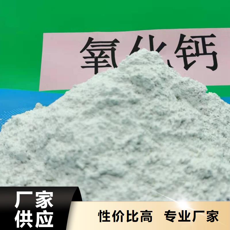 氢氧化钙用的放心