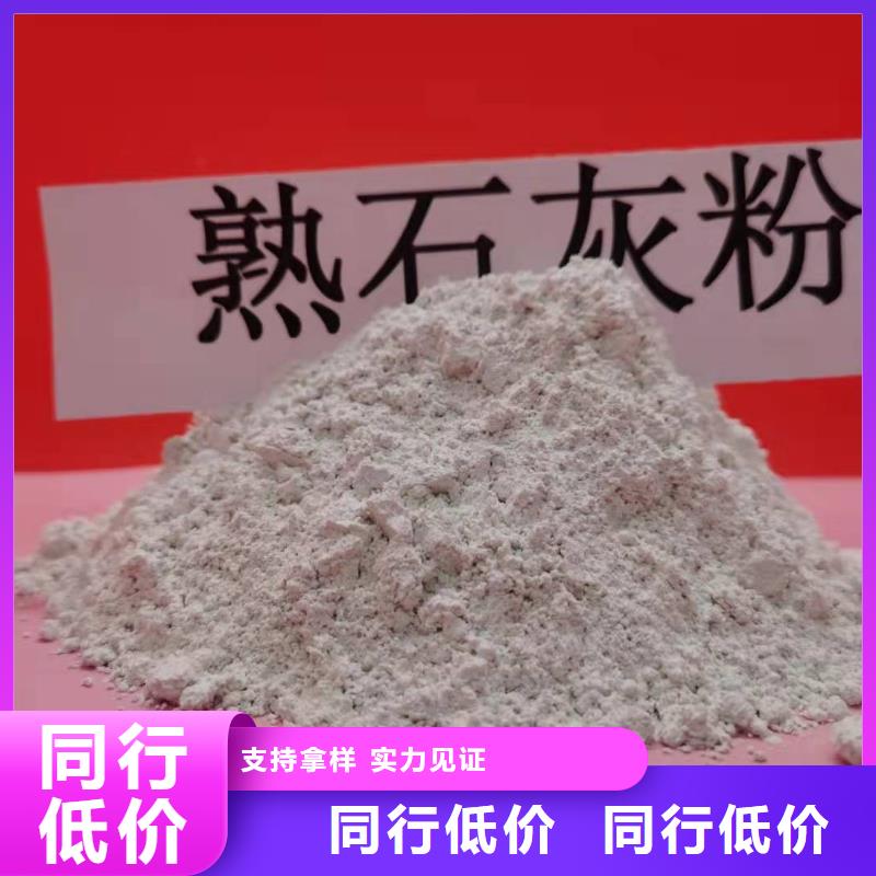 氢氧化钙专业品质