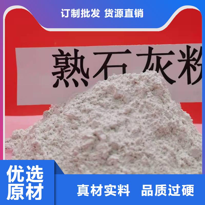  氢氧化钙用的放心