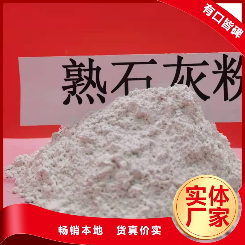 氢氧化钙为您提供一站式采购服务