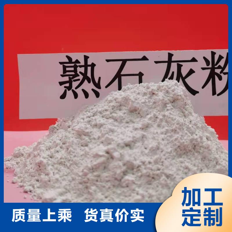 氢氧化钙_白灰块甄选好厂家