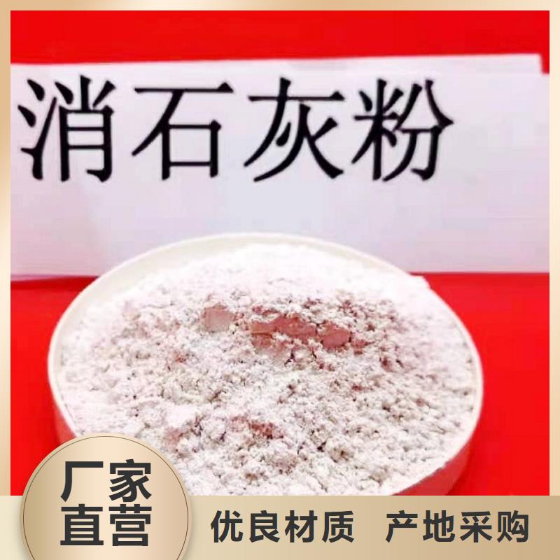 氢氧化钙消石灰品质可靠