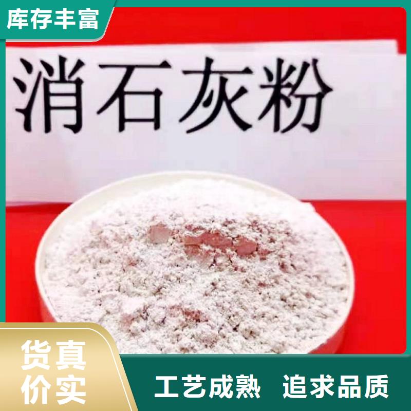 淄博氢氧化钙品牌企业