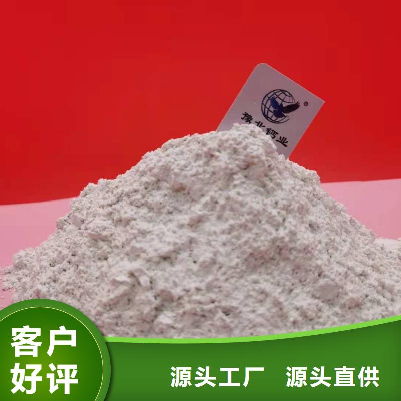 氢氧化钙烟气脱硫剂大厂生产品质