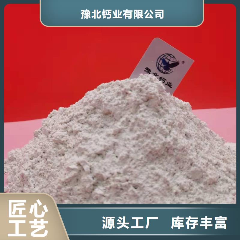 氢氧化钙源头厂家