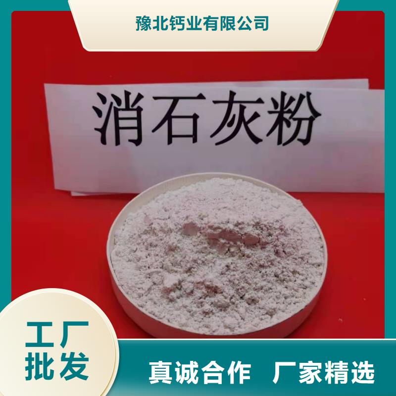 氢氧化钙专注生产N年