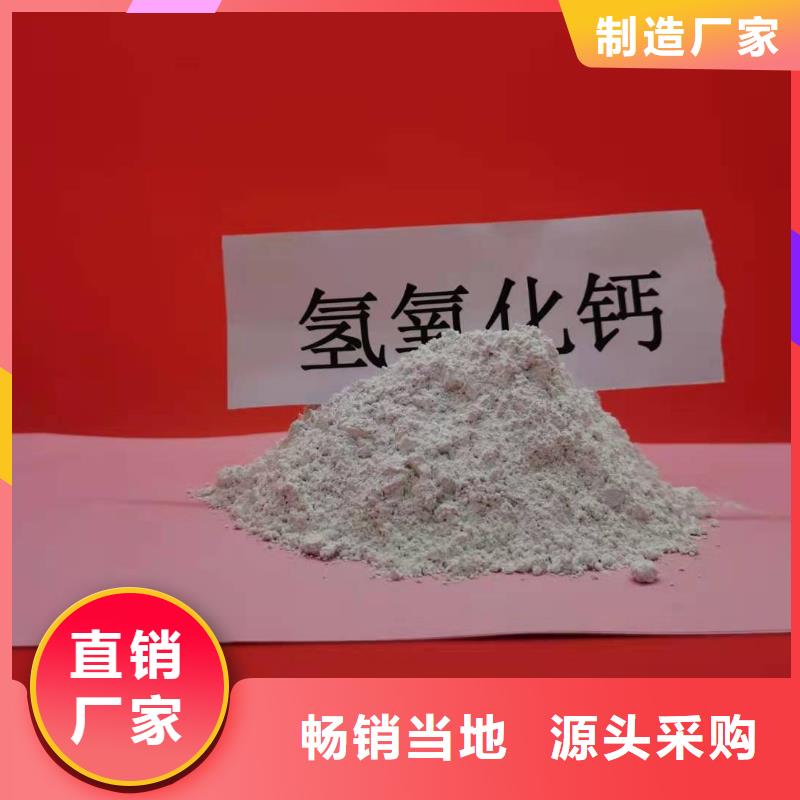 氢氧化钙追求品质