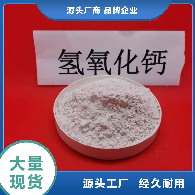 氢氧化钙做工细致