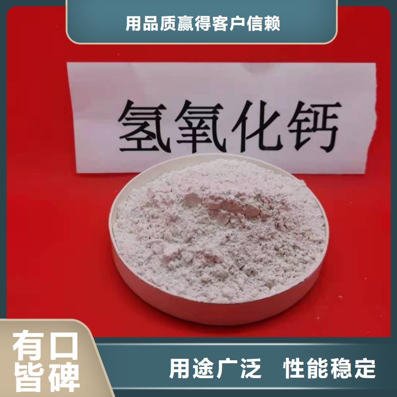 氢氧化钙货源直供
