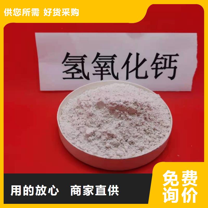 氢氧化钙源头厂家直销