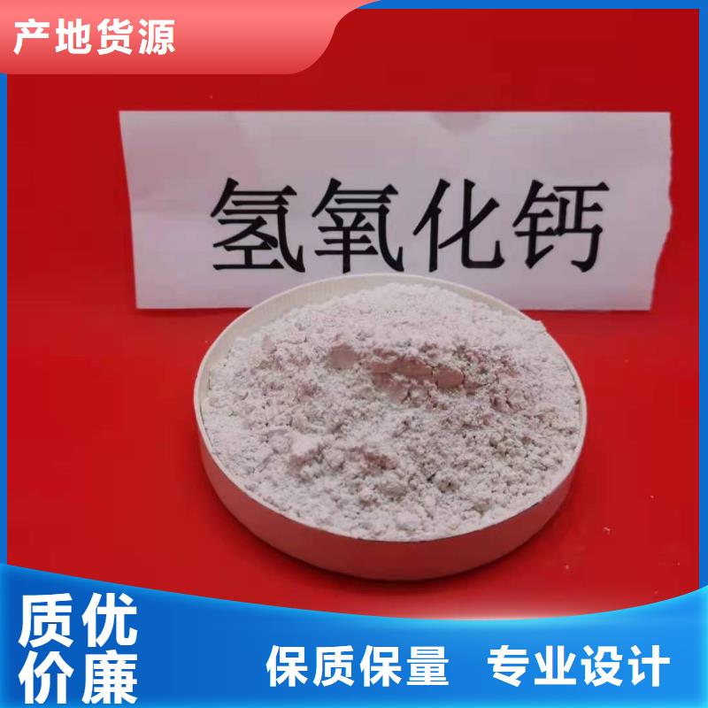 氢氧化钙诚信经营