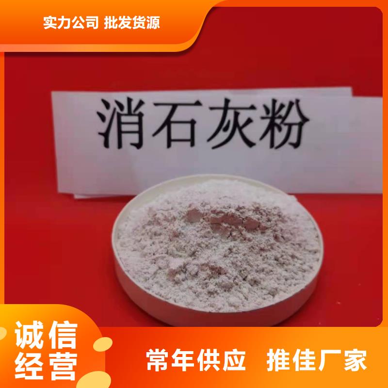 氢氧化钙一站式采购方便省心
