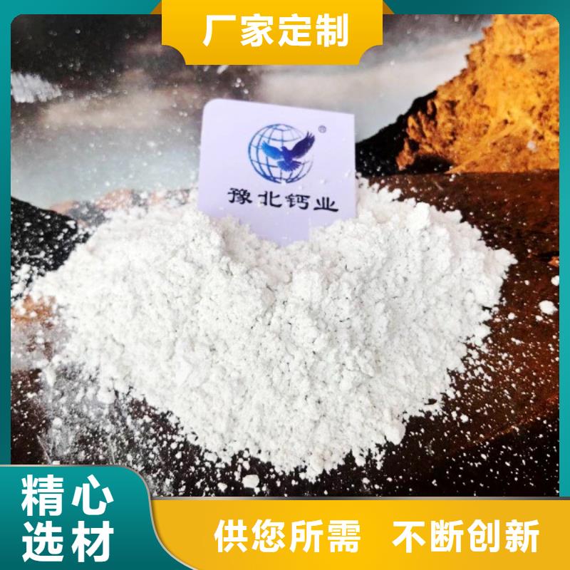 氢氧化钙厂家拥有先进的设备