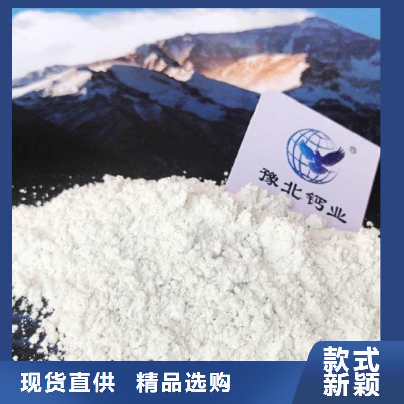 氢氧化钙支持加工定制