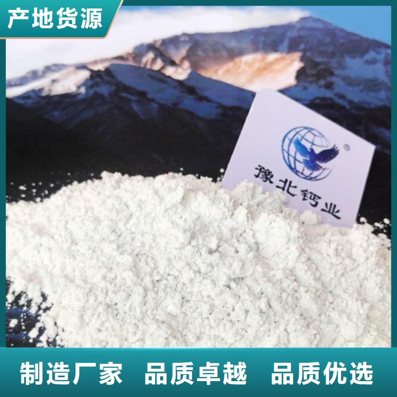 氢氧化钙厂家新品