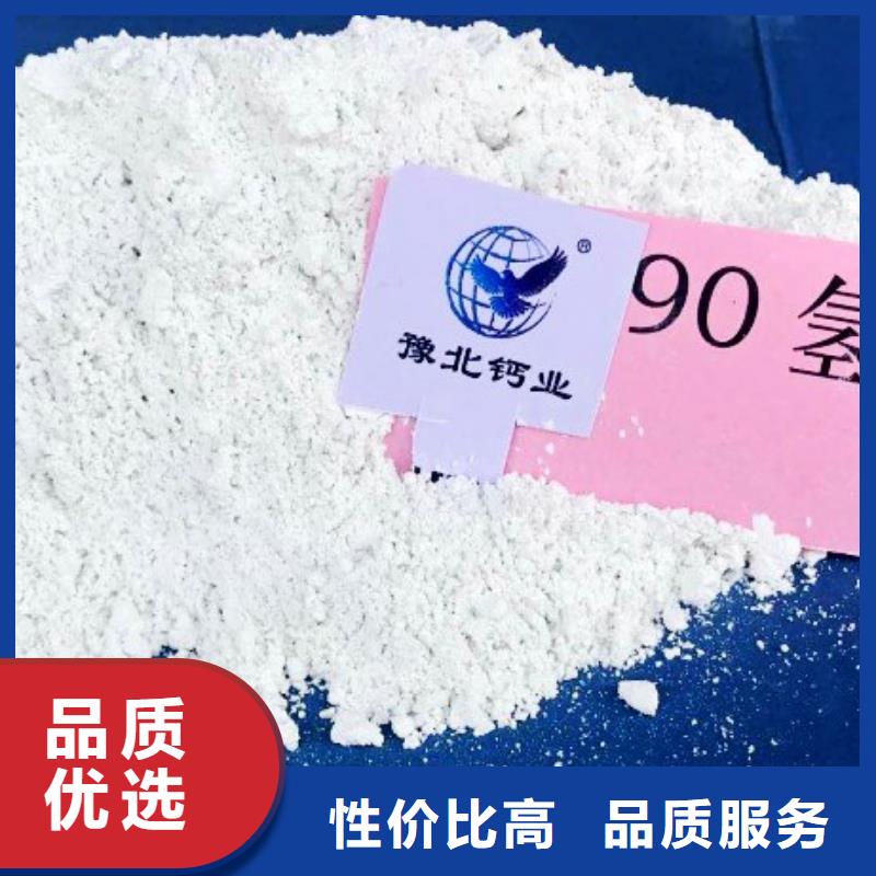  氢氧化钙丰富的行业经验