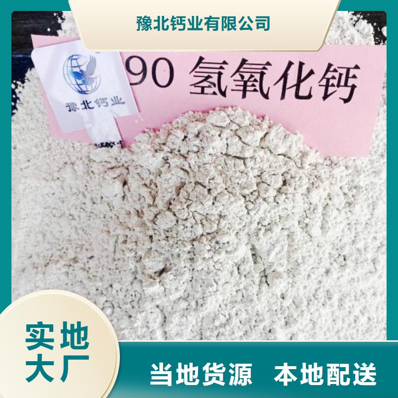氢氧化钙质量牢靠