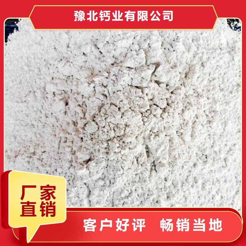 氢氧化钙厂家直销售后完善