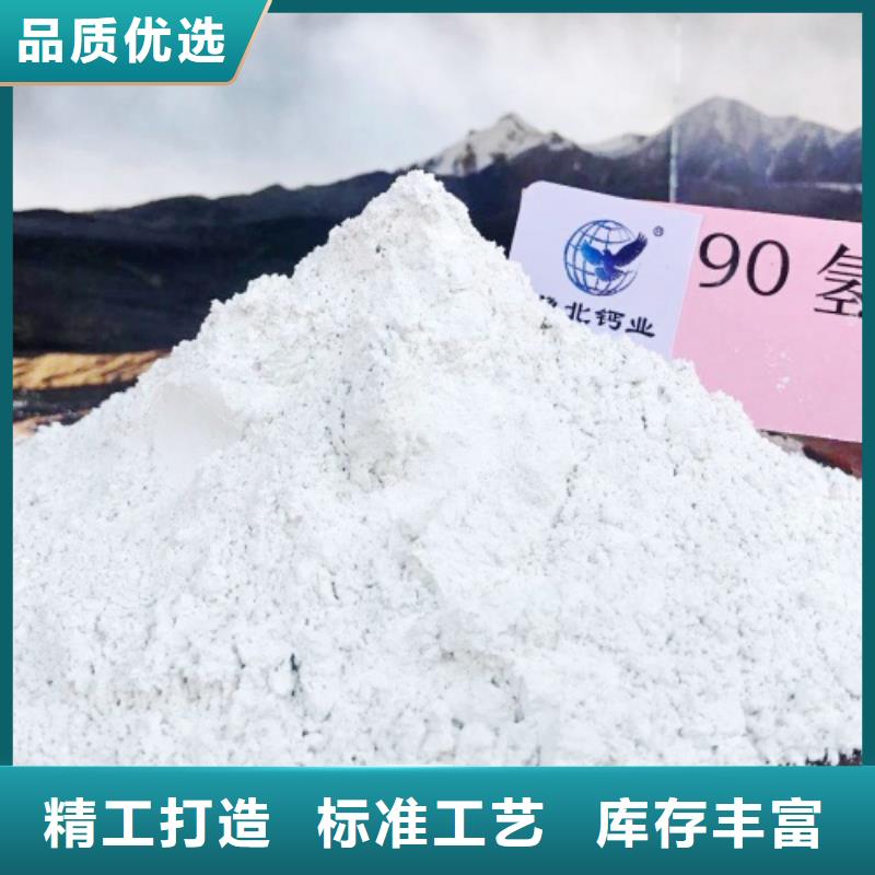 价格合理的氢氧化钙生产厂家销售厂家