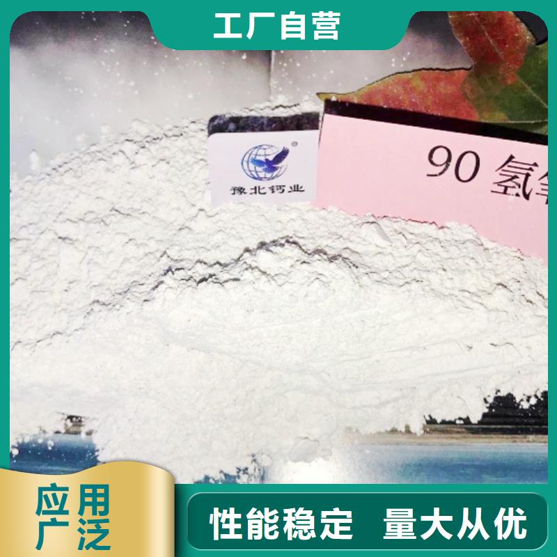 氢氧化钙从厂家买售后有保障