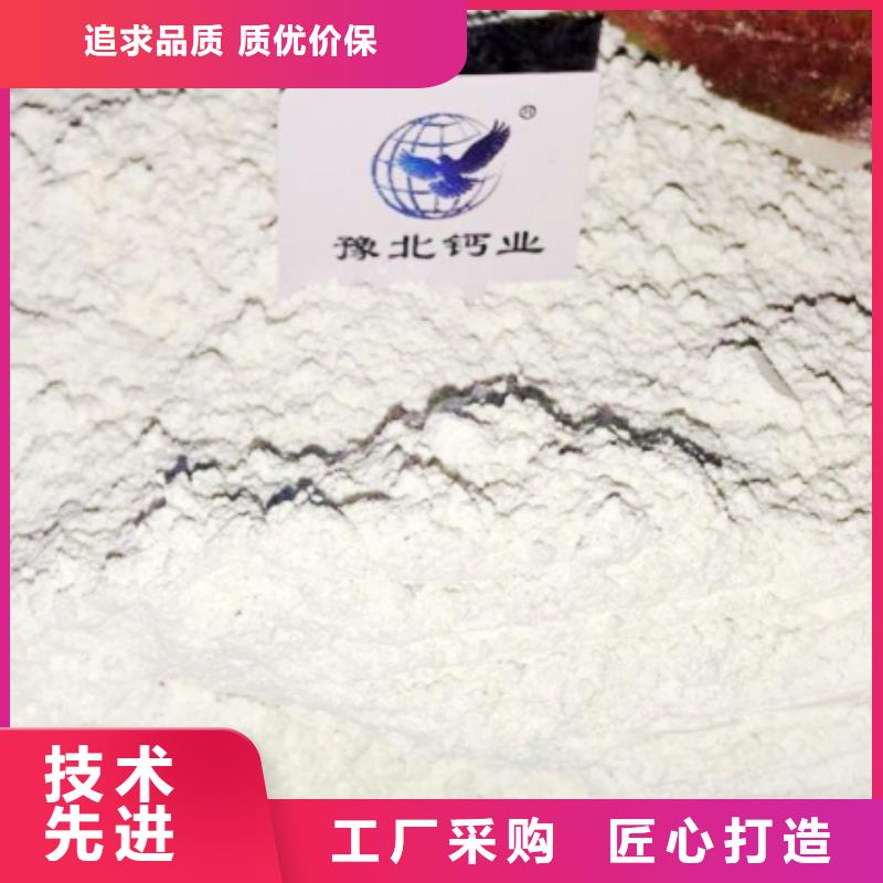 氢氧化钙为您提供一站式采购服务