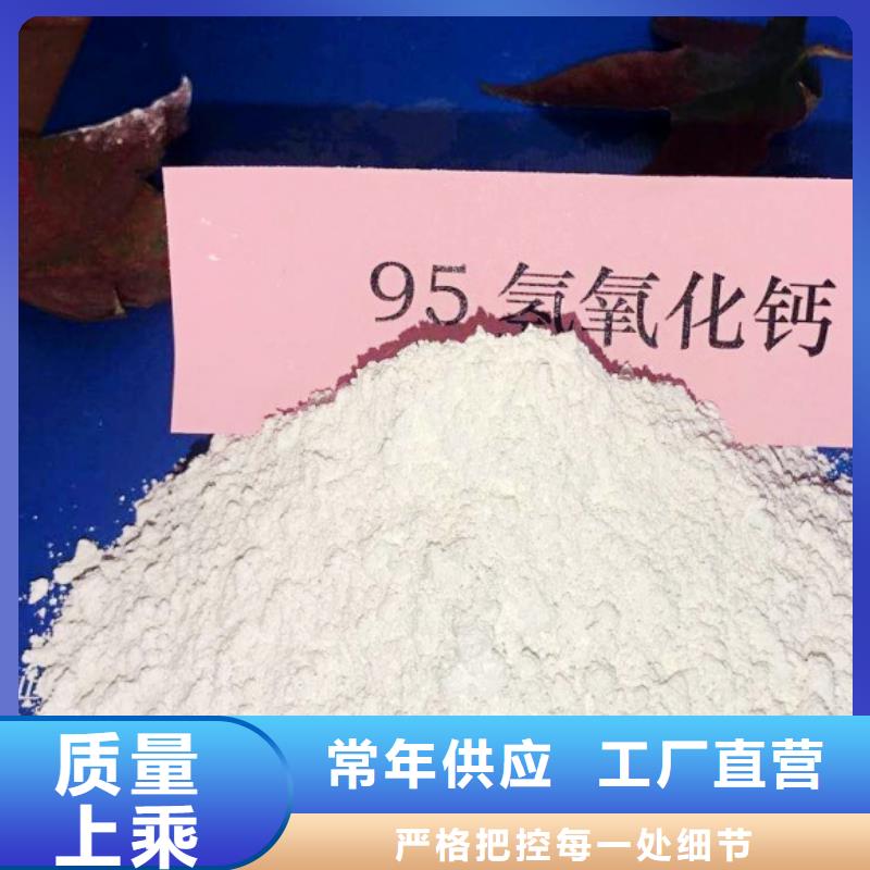 打造好品质[豫北]高活性氢氧化钙用于焦化厂脱硫欢迎咨询