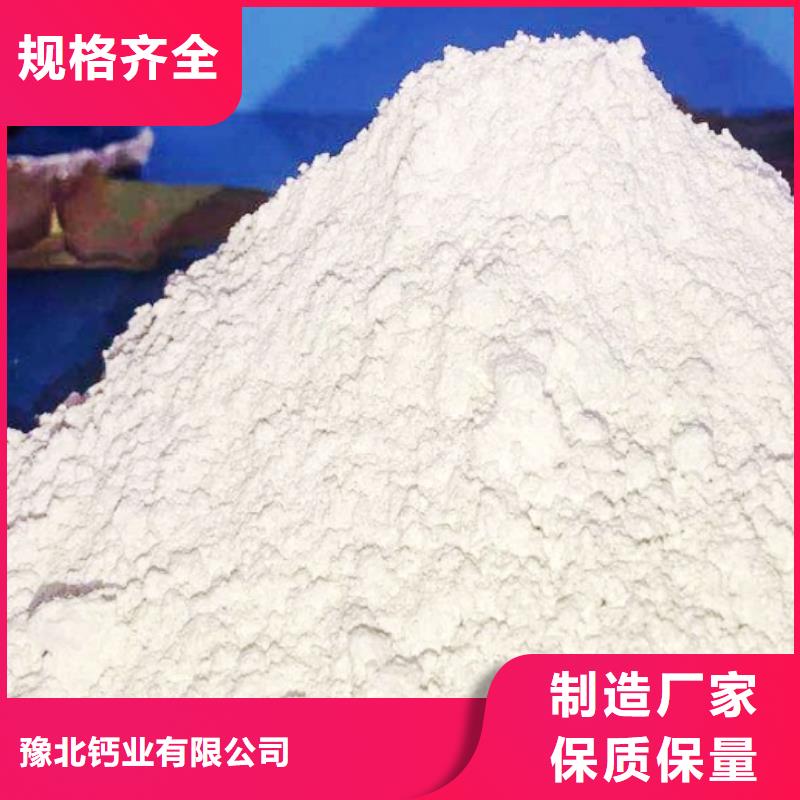 本土(豫北)高活性氢氧化钙用于涂料化工欢迎咨询