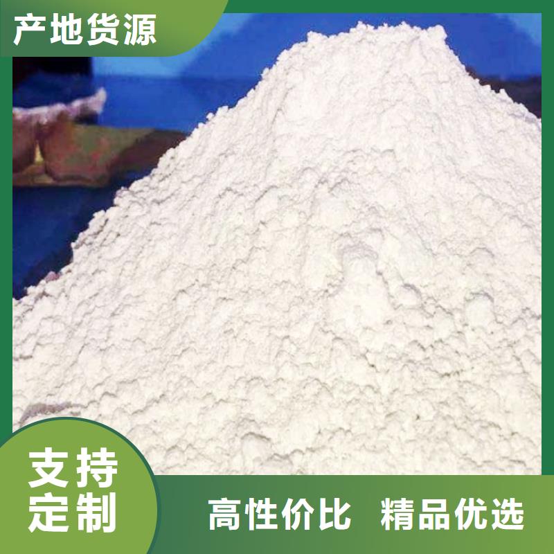 订购[豫北]白色氢氧化钙用于烟气脱硫简介