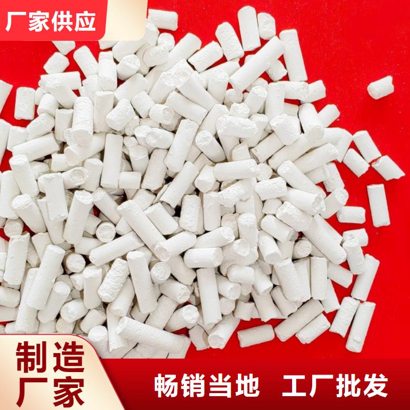 氢氧化钙专注细节更放心