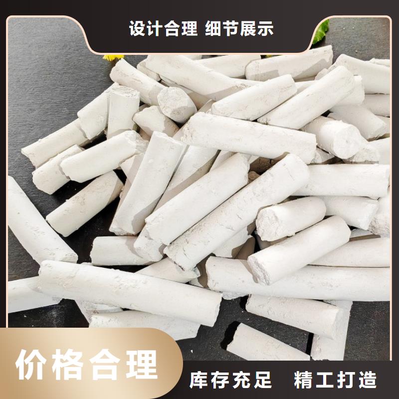  氢氧化钙做工细致