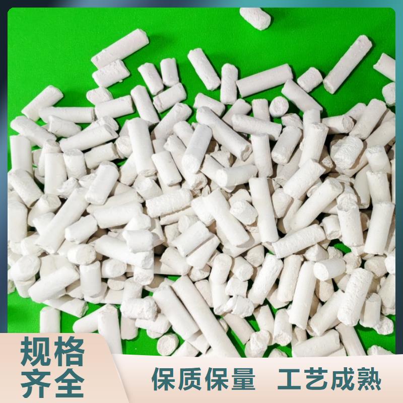 氢氧化钙专注细节更放心
