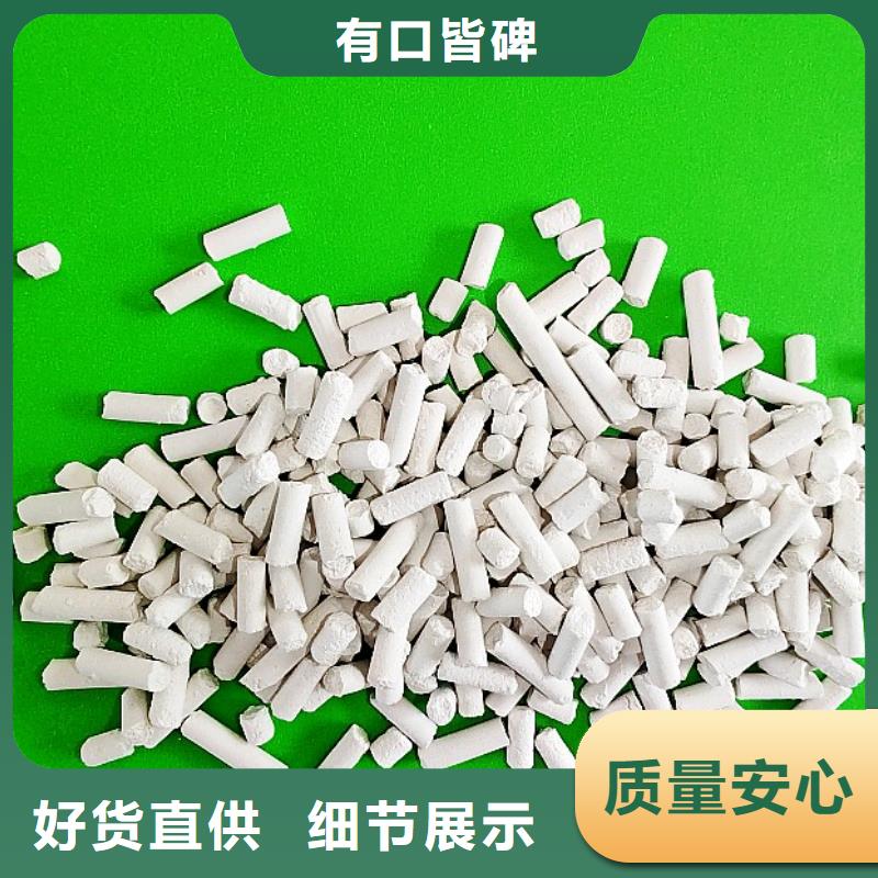  氢氧化钙好产品放心购