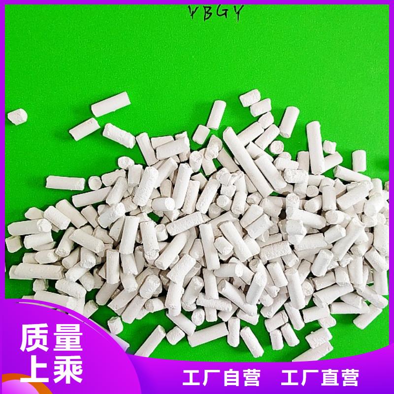 【氢氧化钙,脱硫剂好产品价格低】