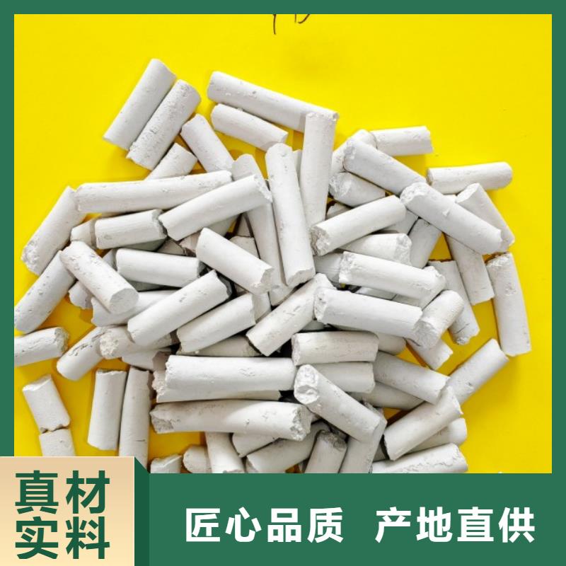  氢氧化钙放心选购