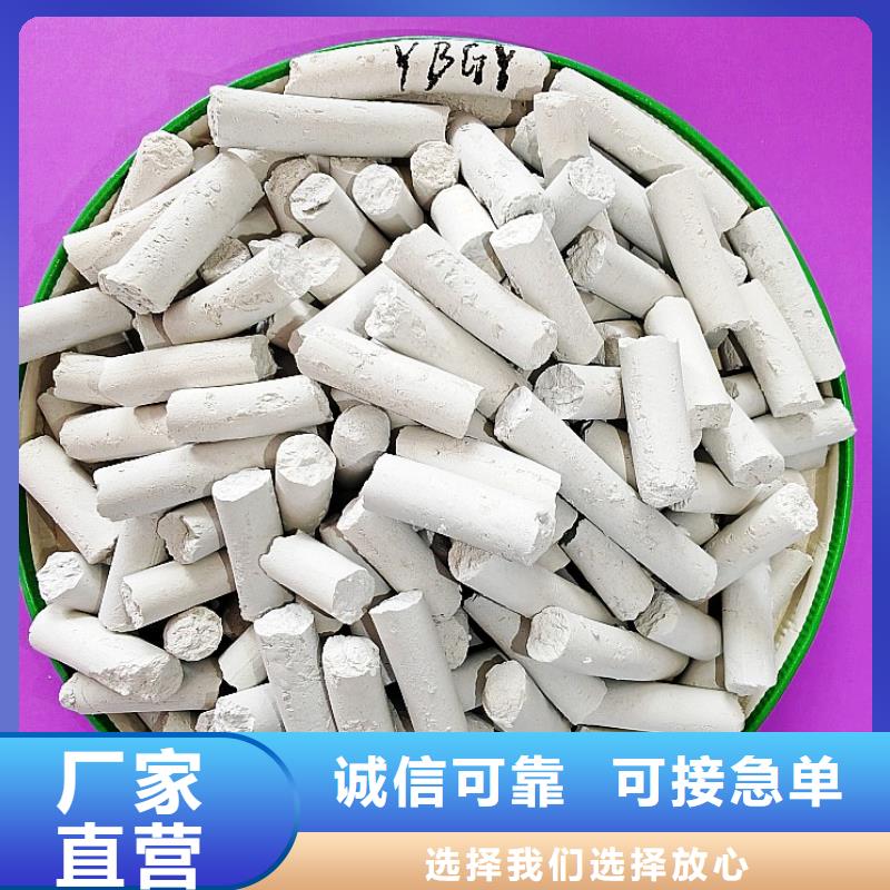氢氧化钙信誉有保证