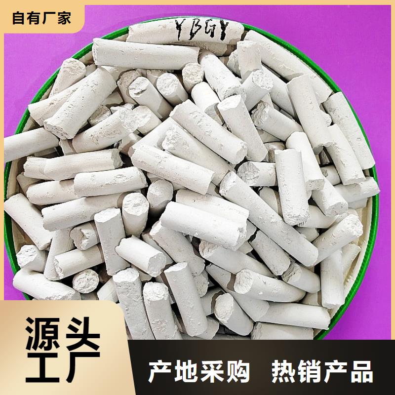 氢氧化钙专业生产制造厂