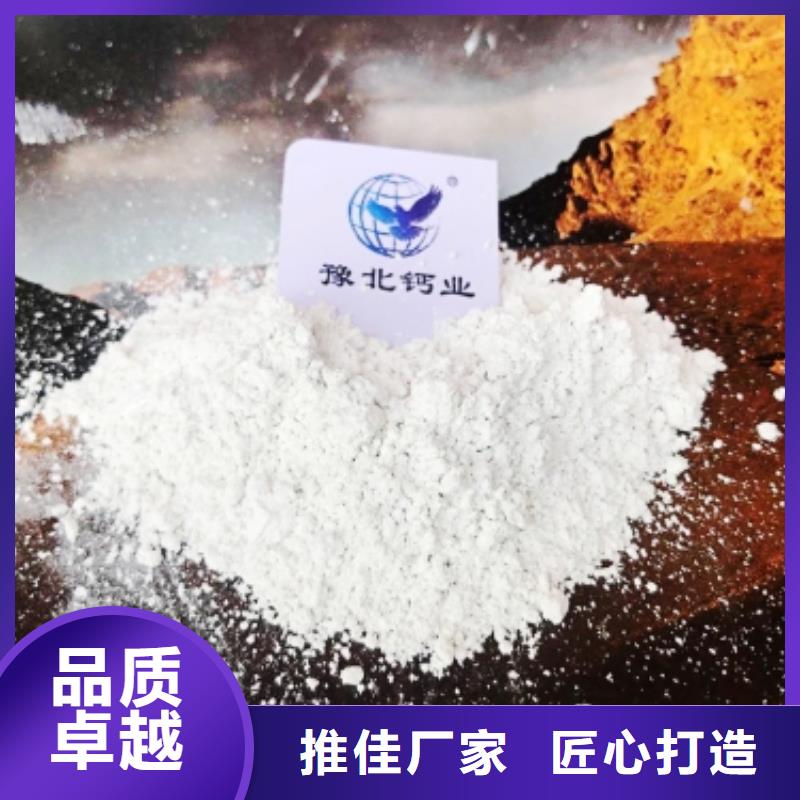 氧化钙,高比表氢氧化钙自产自销