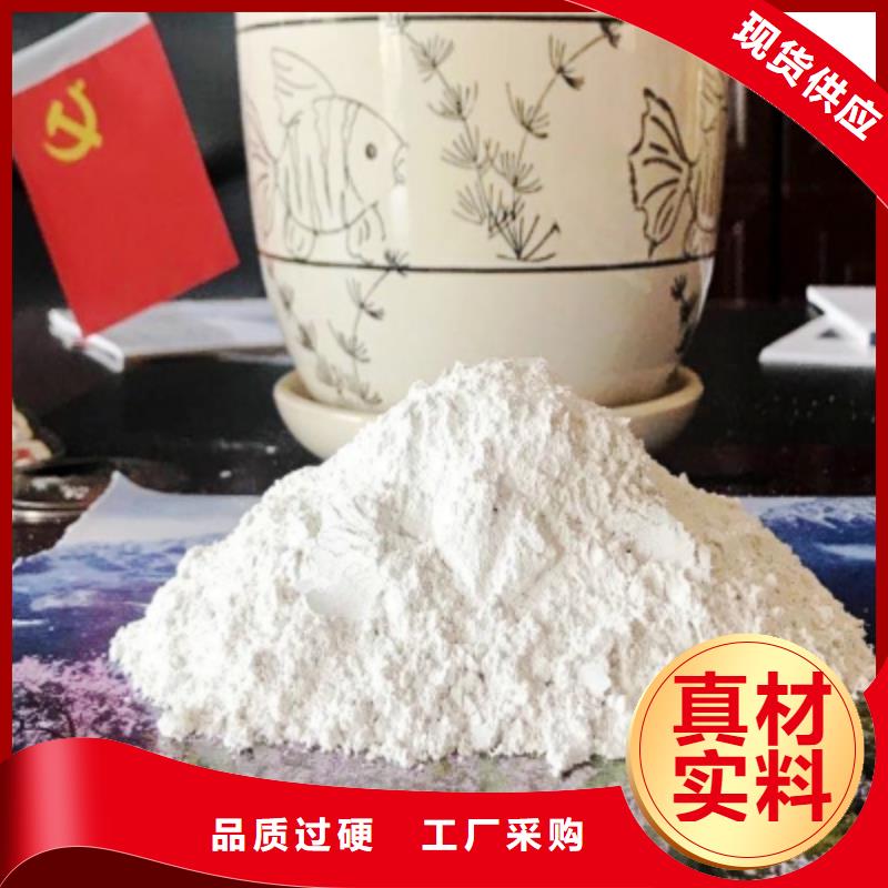 氧化钙氢氧化钙生产厂家经验丰富品质可靠