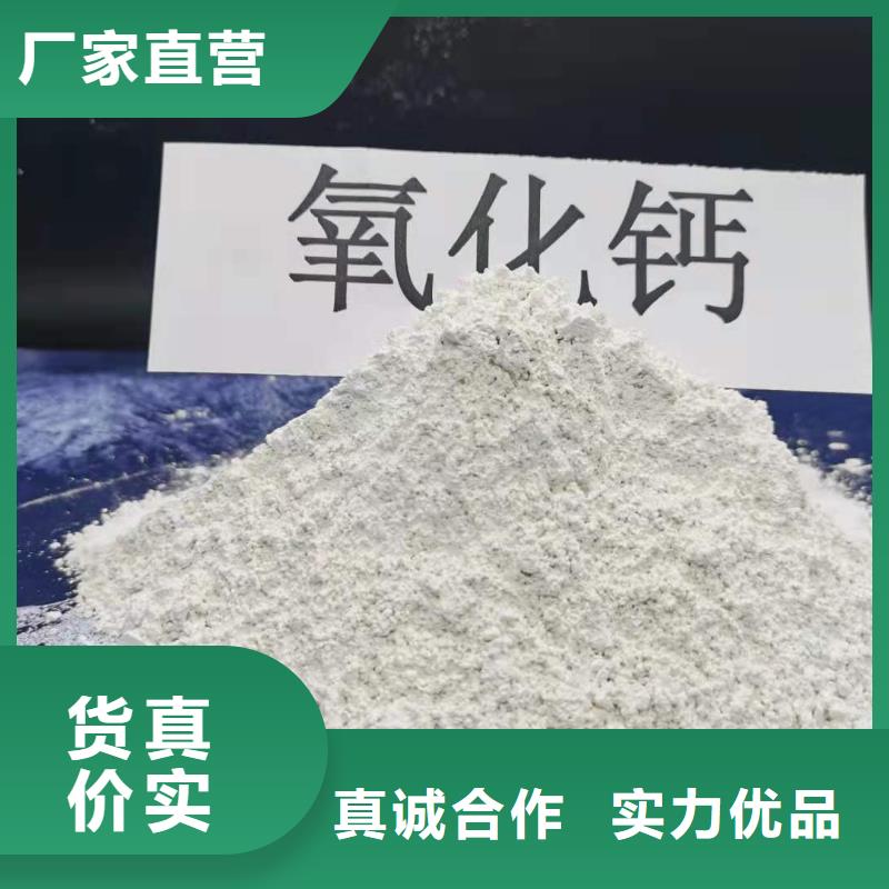 氧化钙,颗粒氢氧化钙实体诚信经营