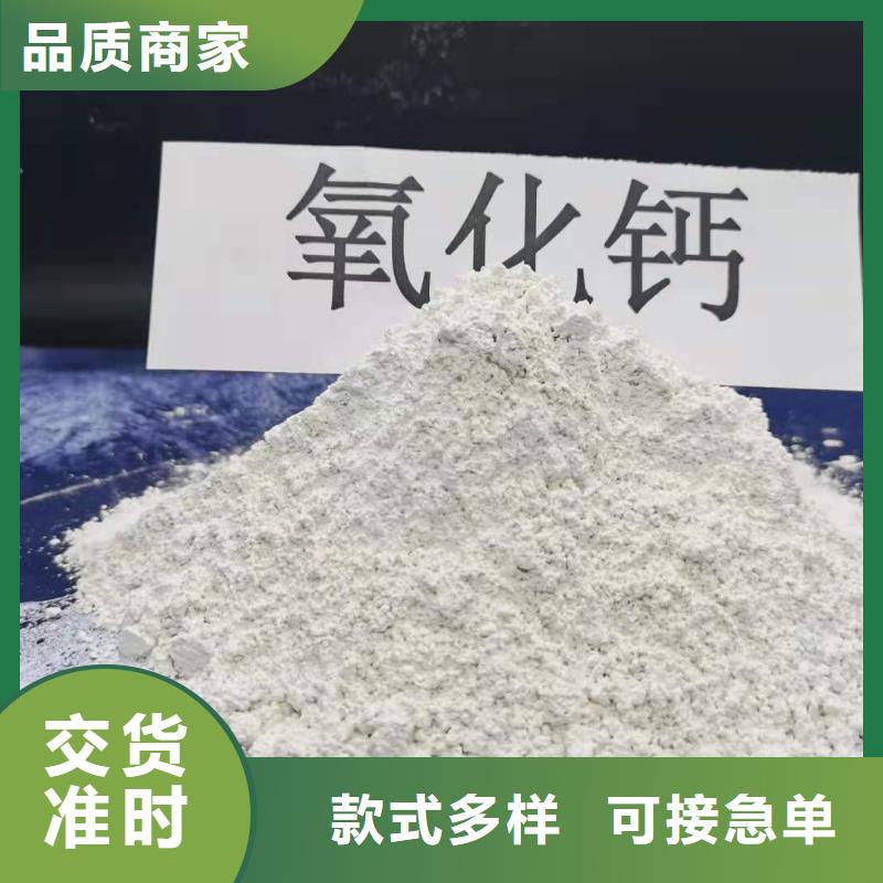 氧化钙厂家直销值得选择