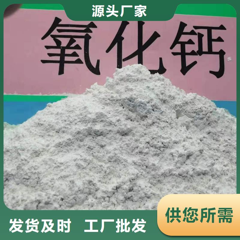 氧化钙消石灰批发大库存无缺货危机