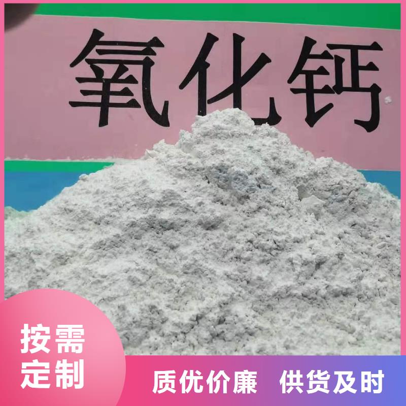 氧化钙支持定制