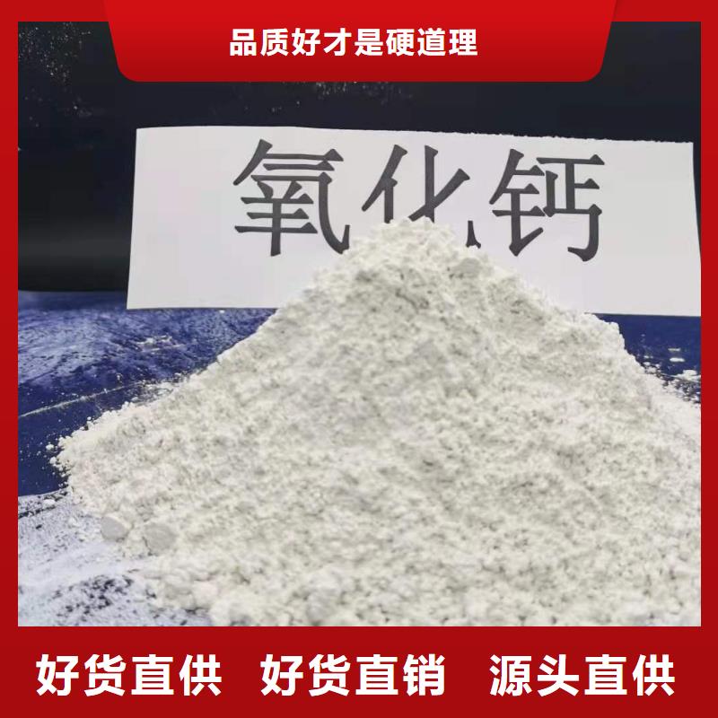氧化钙性能稳定