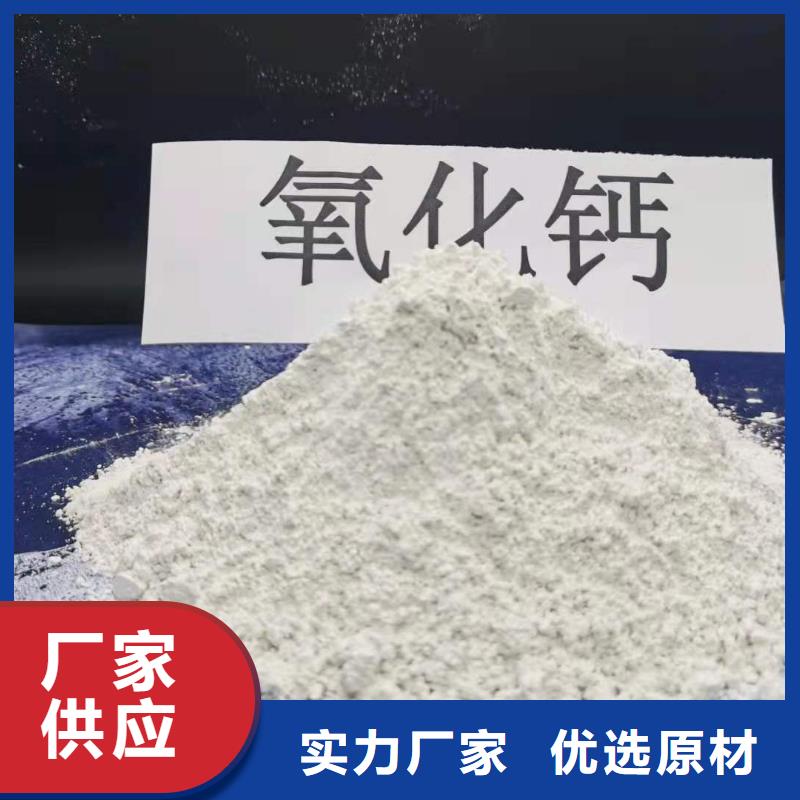氧化钙,烟气脱硫剂实力商家