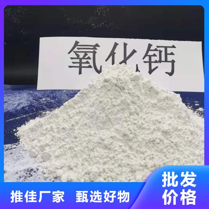 氧化钙厂家现货批发