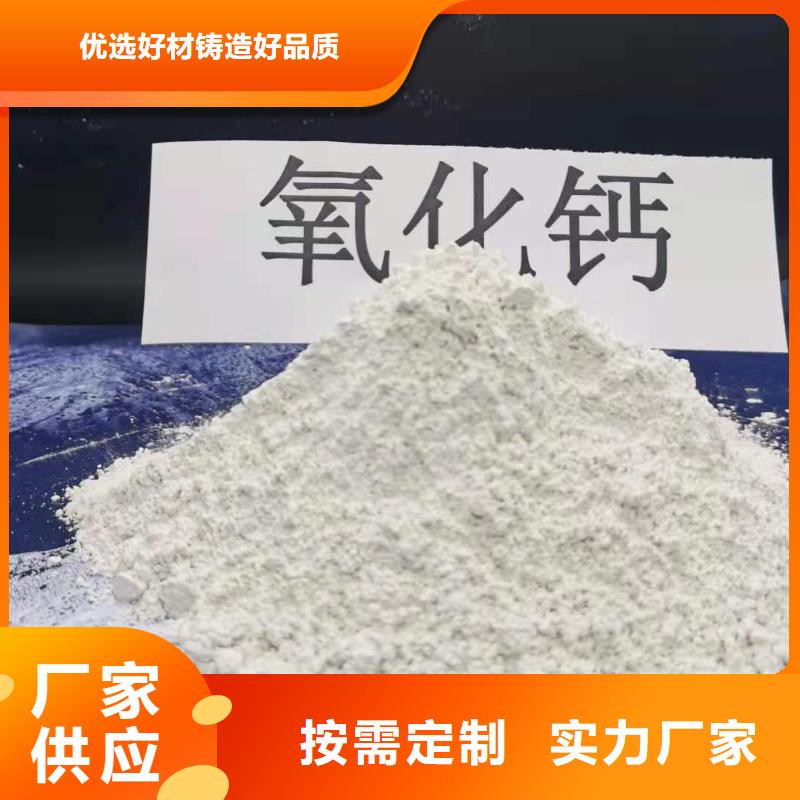 氧化钙消石灰供应精致工艺