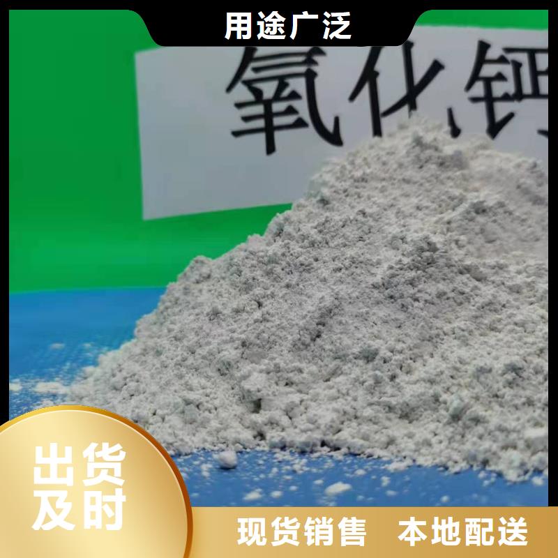 氧化钙以质量求生存