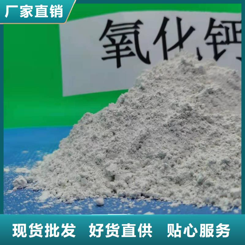 氧化钙氢氧化钙快速生产