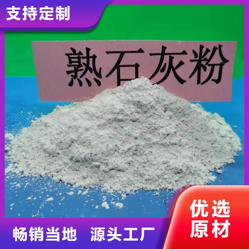 氧化钙专注细节专注品质